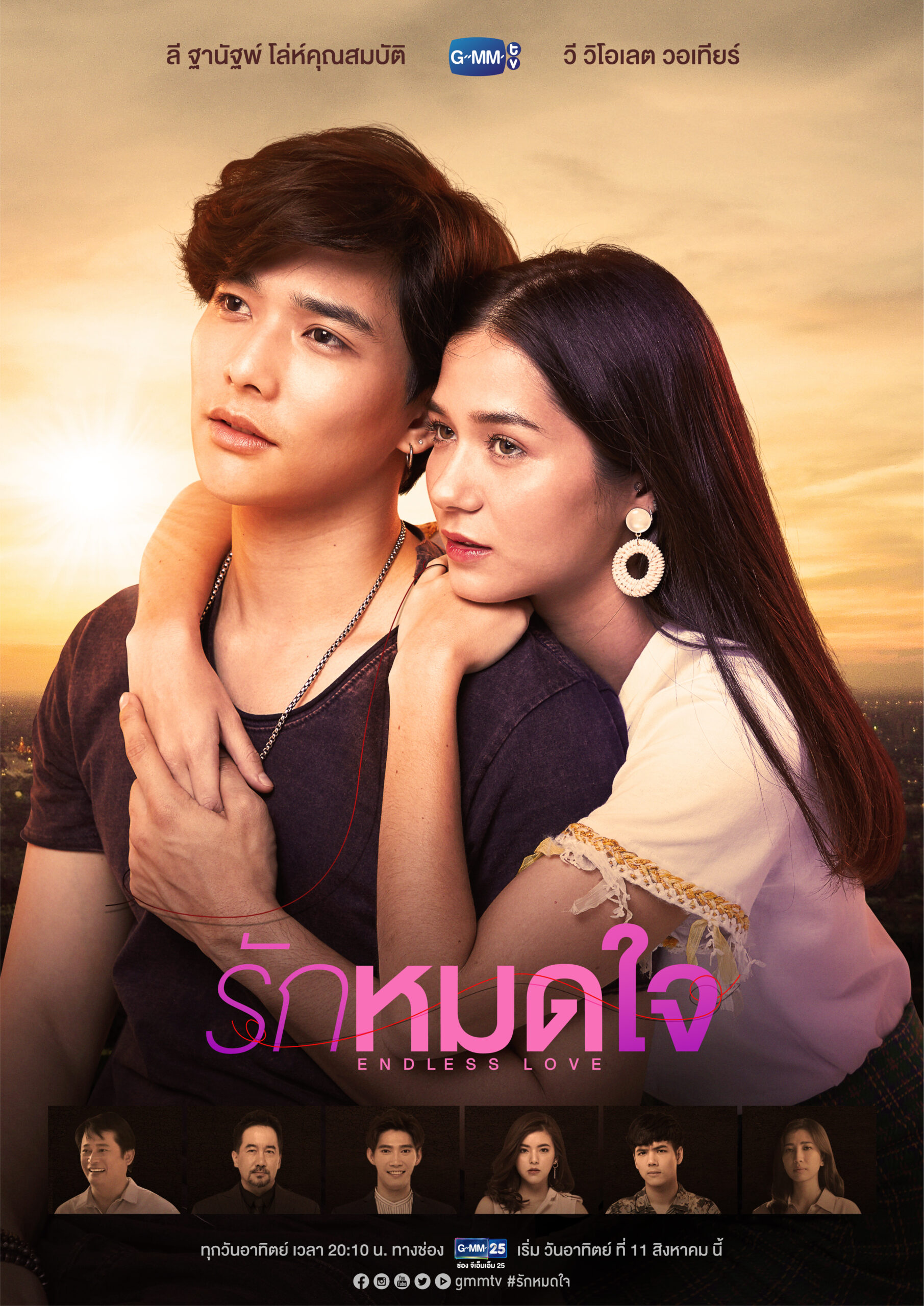 Min Wattana in From Thailand With Love Video