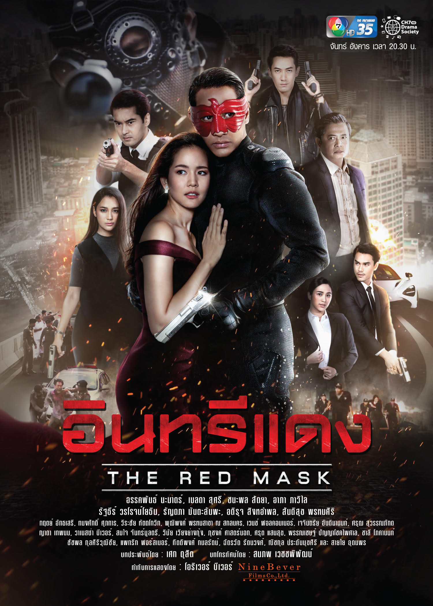 Дорама маска 1. Красная маска дорама. Дорама красный. Красная маска дорама Таиланд. Код красный дорама.