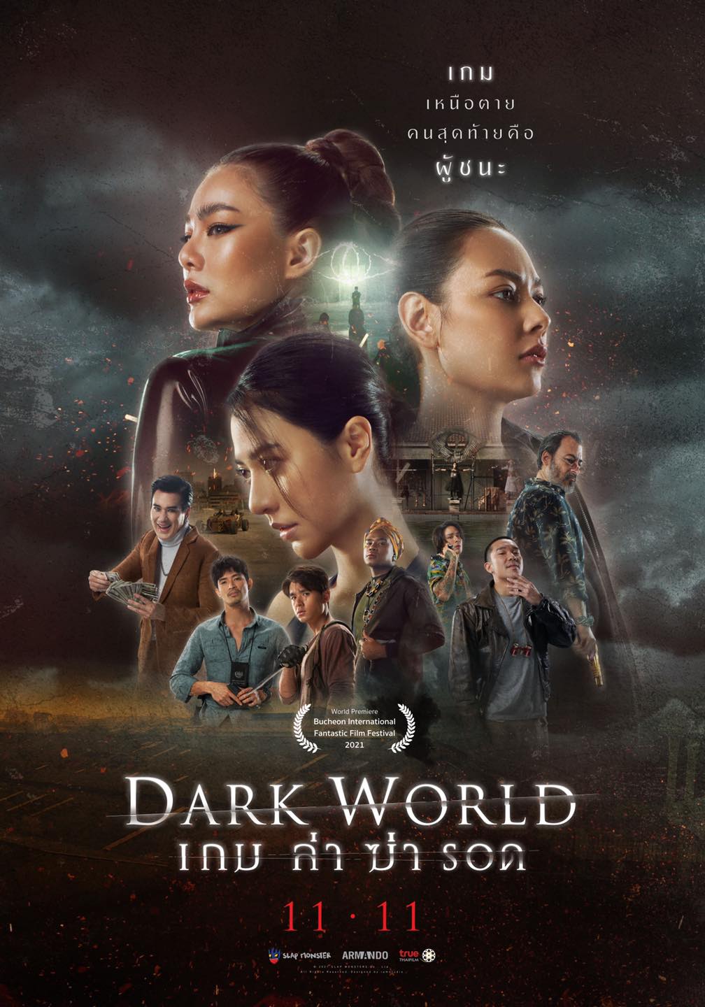 Dark World - Content Thailand