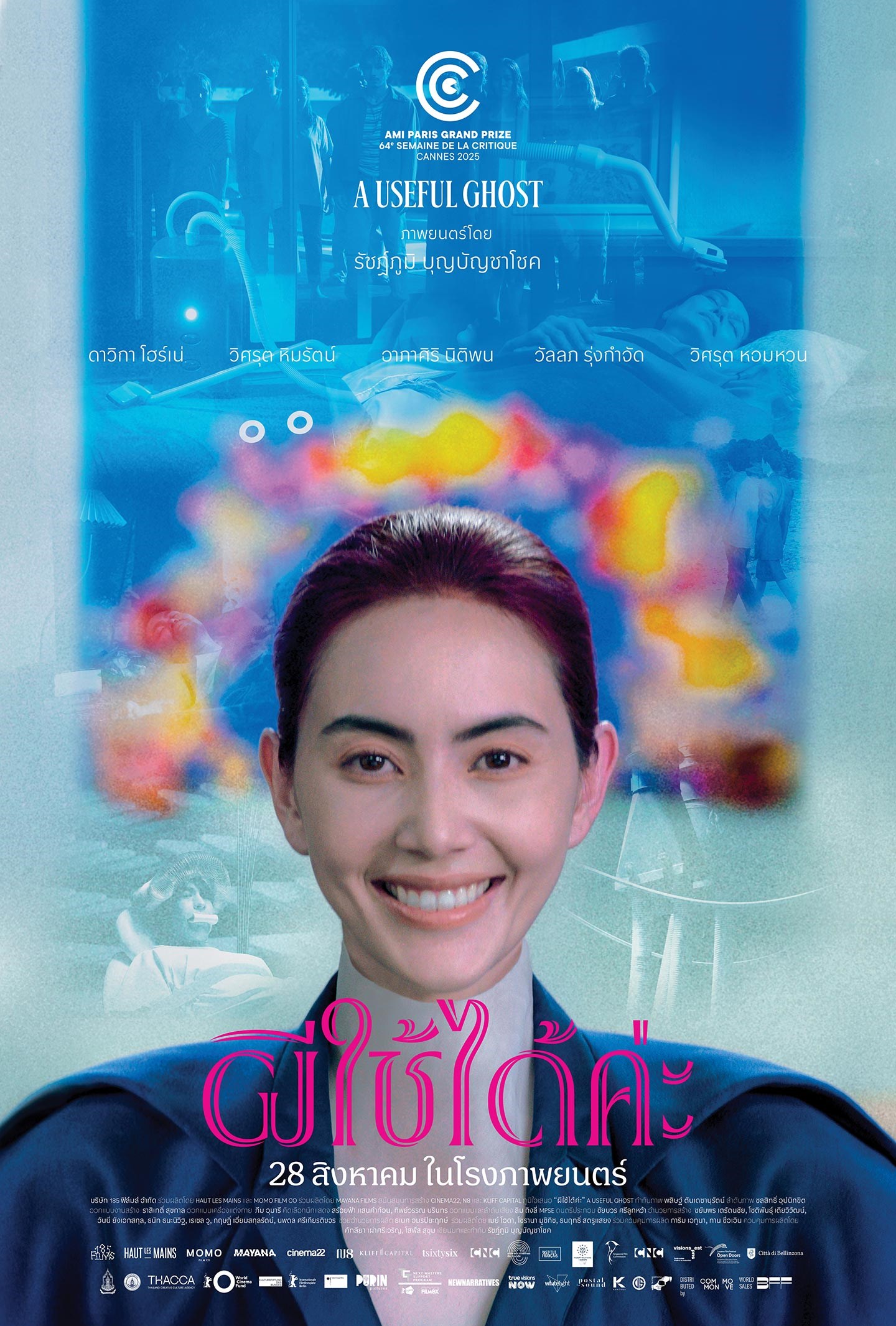 ผีใช้ได้ค่ะ (2025) poster